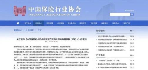 車企“逐鹿”新能源車險，保險代理業務能否成為售后新增長點？